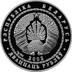 20 Roubles 2006 Fifa World Cup