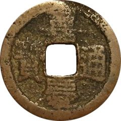 1 Cash - Jiaqing Tongbao, Boo-u, with crescent