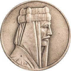 100 Fils - Faisal I Obverse Trial
