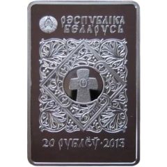 20 Roubles Icon of the Most Holy Theotokos of Iveron