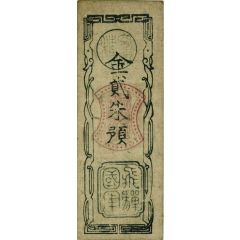 2 Shu Takayama Prefecture Note