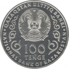 100 Tenge Talgat Bigeldinov 100 years