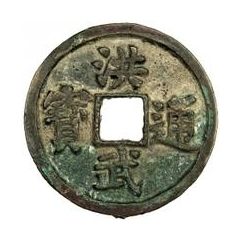 3 Cash - Hongwu Tongbao, Fu