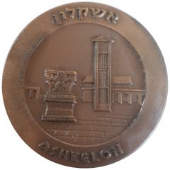 Medal - Israel Historical Cities Coin of Ashkelon