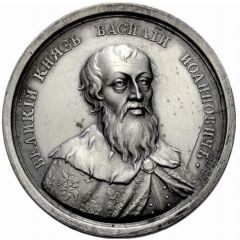 Medal - Grand Duke Vasily IV Iovannovich, 1505-1533 № 43