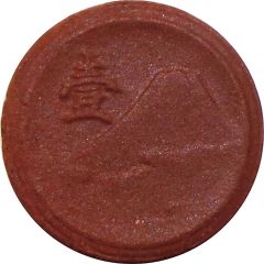 1 Sen - Shōwa Not issued