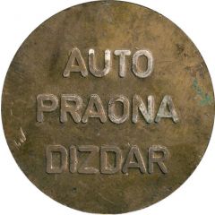Car Wash Token - Dizdar