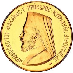 5 Pounds Archbishop Makarios III