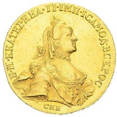 10 Roubles - Catherine II СПБ