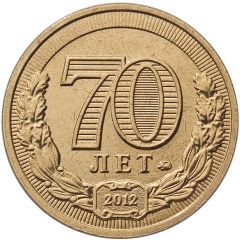 Token - Moscow Mint 70th Anniversary of the Mint