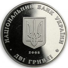 2 Hryvni Yevhen Petrushevych