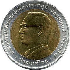 10 Baht - Rama IX APEC Summit
