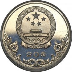 20 Yuan Wrestling