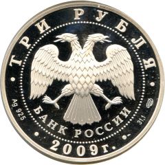 3 Roubles The Moon Research
