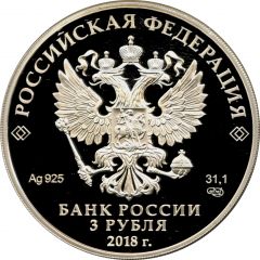 3 Roubles Russian warriors