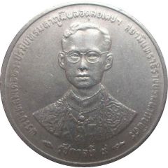 5 Baht - Rama IX Golden Jubilee