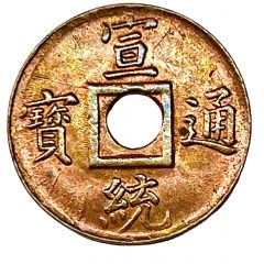 1 Cash - Xuantong Tongbao, Boo-guwang, struck