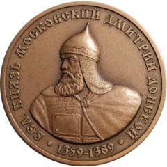 Token - Moscow Numismatic Society Prince of Moscow Dmitry Donskoy