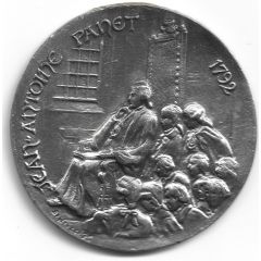 Medal - National Assembly of Quebec