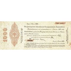 1000 Roubles Second Siberian Provisional Administration