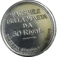 50 Riyals - Saqr Gigi Riva, replica