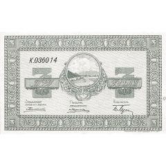 3 Roubles Nikolsk-Ussuriisk