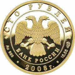 100 Roubles The European Beaver