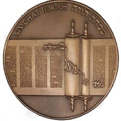 Simchat Torah