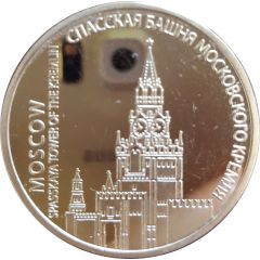 Token - Moscow Hotel Cosmos