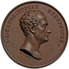 Medal - Greek War of Independence