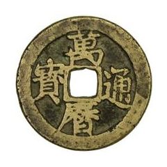 1 Cash - Wanli Tongbao, Tian