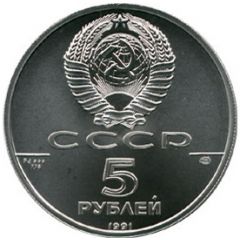 5 Roubles Russian Ballet