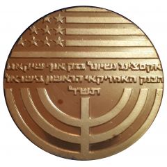 Medal - Exchange National Bank of Chicago
