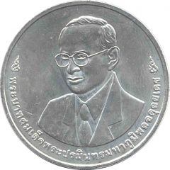 20 Baht - Rama IX Prime Ministers Office