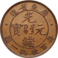 1 Cent - Guangxu