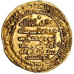 Dinar - al-Muttaqi
