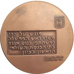 World Council of Synagogues