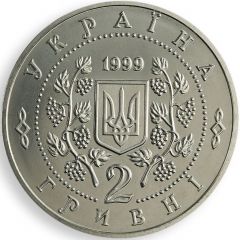2 Hryvni Panas Myrny