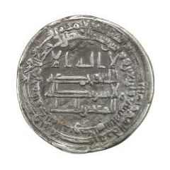 Dirham - al-Mutawakkil