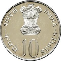 10 Rupees FAO