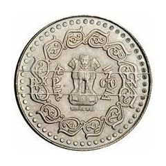 2 Rupee - 1984 EXP Pattern
