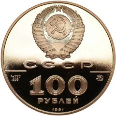100 Roubles Leo Tolstoy
