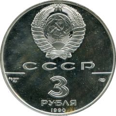 3 Roubles World Summit for Children
