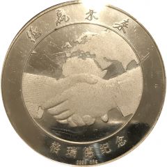 2.17 oz Silver Shandong Grad Group