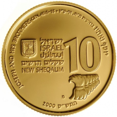 10 New Sheqalim Joseph and his Brothers