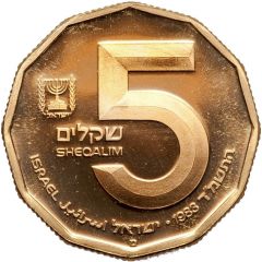 5 Sheqalim Herodion