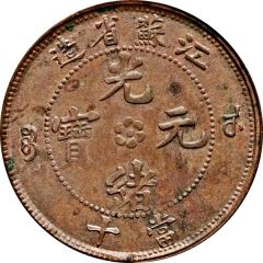 10 Cash - Guangxu