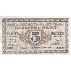 5 Gold Kopecks Far Eastern Republic