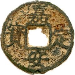 3 Cash - Jiading Anbao, iron