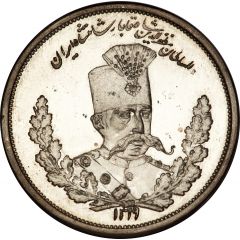 5000 Dīnār - Moẓaffar od-Dīn Qājār Pattern issue